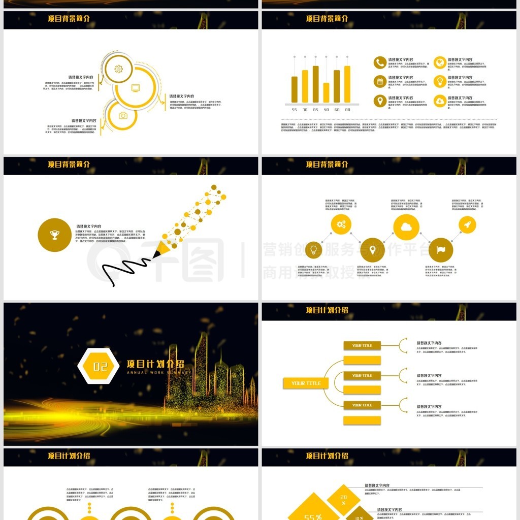 房地產(chǎn)項(xiàng)目營銷策劃與融資計(jì)劃書PPT制作指南